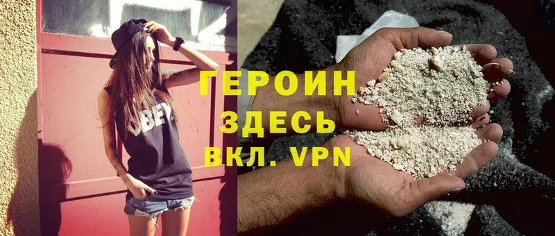 Героин Heroin  Ладушкин 